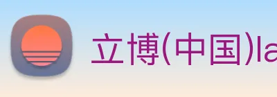 立博(中国)ladbrokes Logo